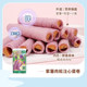 Vegetarian purple potato and meat floss flavored egg rolls for children