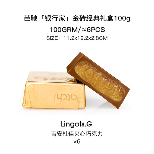 Patchi芭驰榛子牛奶巧克力迪拜金砖礼盒100g进口七夕情人节礼物 - 图2