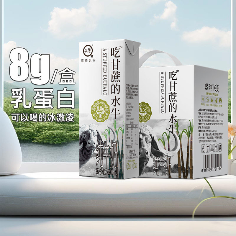 认养吃甘蔗的水牛奶4.0g优质蛋白儿童孕妇中老年人礼盒装,淘宝优惠券,粉丝福利购,淘宝优惠卷
