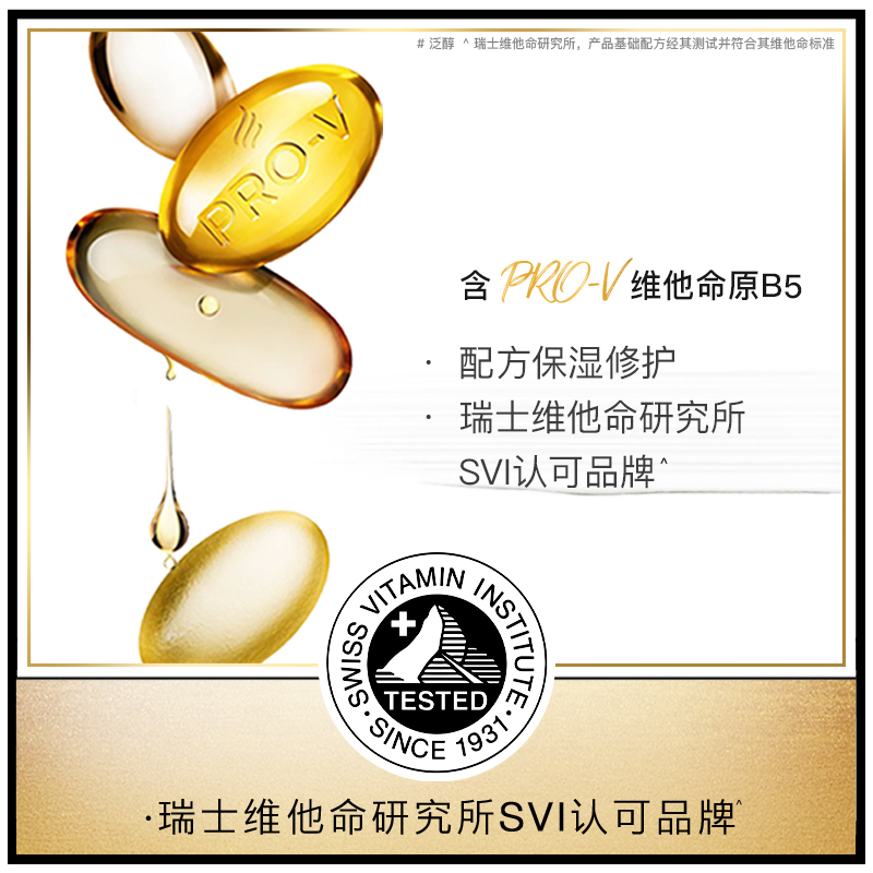 [现货! 罗永浩双11周年庆]潘婷乳液修护洗发水500g*2 - 图1