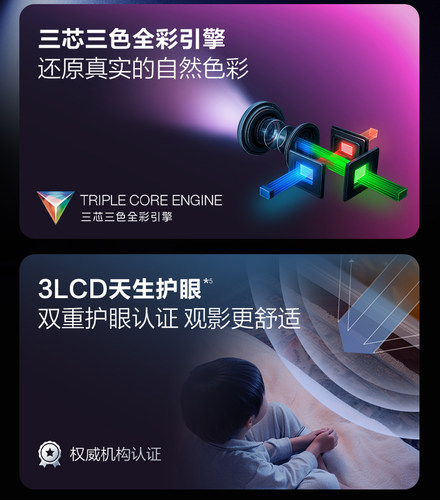 爱普生EF-524K投影仪3LCD智能云台投影机家用超高清卧室客厅 - 图1