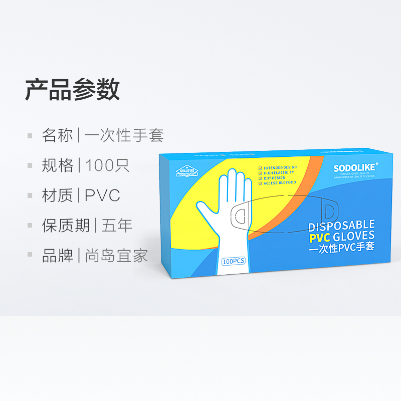 SODOLIK一次性PVC乳胶手套100只家务食品级厨房加厚防护手套-图3