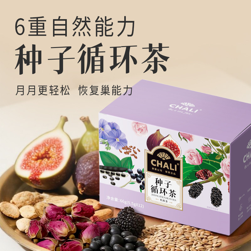 CHALI茶里种子循环茶茶包