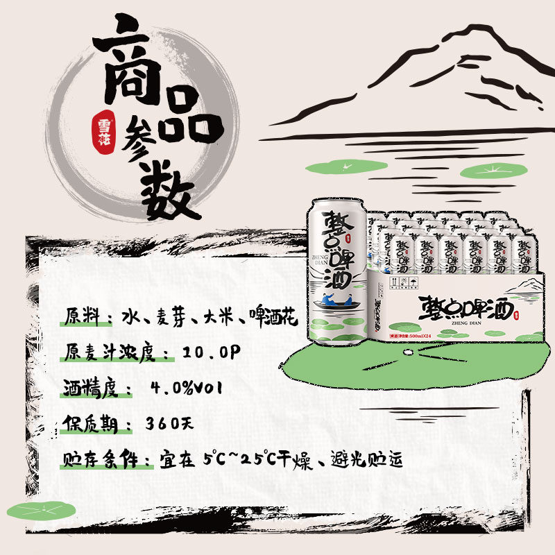 雪花啤酒整点10度500ml*24听经典拉格整箱 麦香浓郁口感醇厚