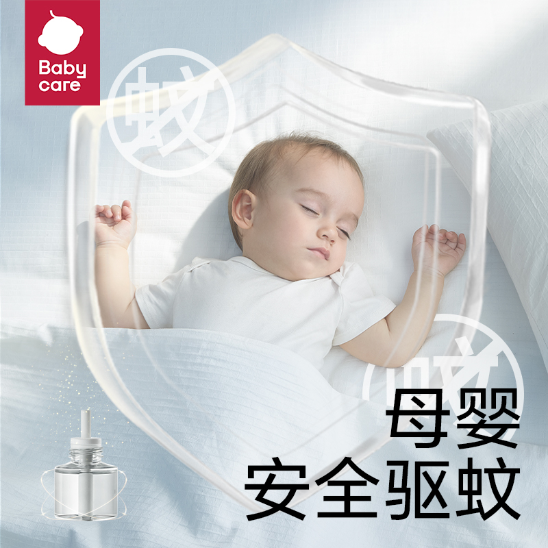 babycare蚊香液*1加热器*1无味婴儿孕妇电蚊香室内驱蚊家用插电式 - 图0