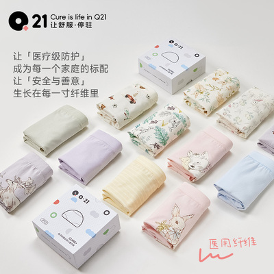 Q21儿童内裤纯棉5A抑菌印花四角