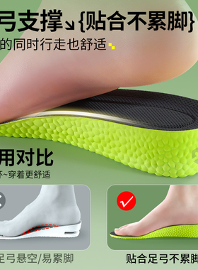 足印部落男鞋垫足弓支撑吸汗透气