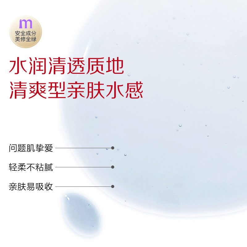 韩束蓝铜肽50ml紧致舒缓补水精华水 天猫超市化妆水/爽肤水