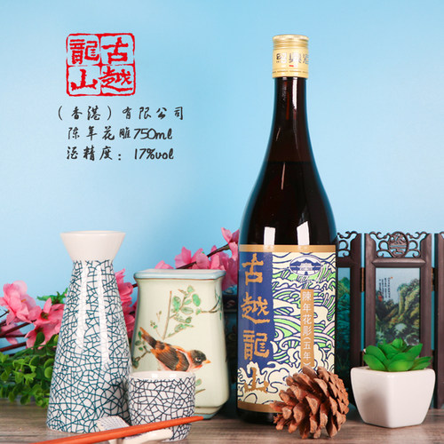 古越龙山陈年花雕五年(香港版)750ml*1盒绍兴花雕酒17度黄酒 - 图2
