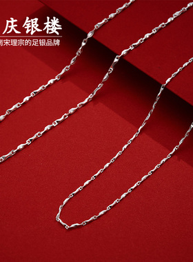 顺庆银楼足银项链