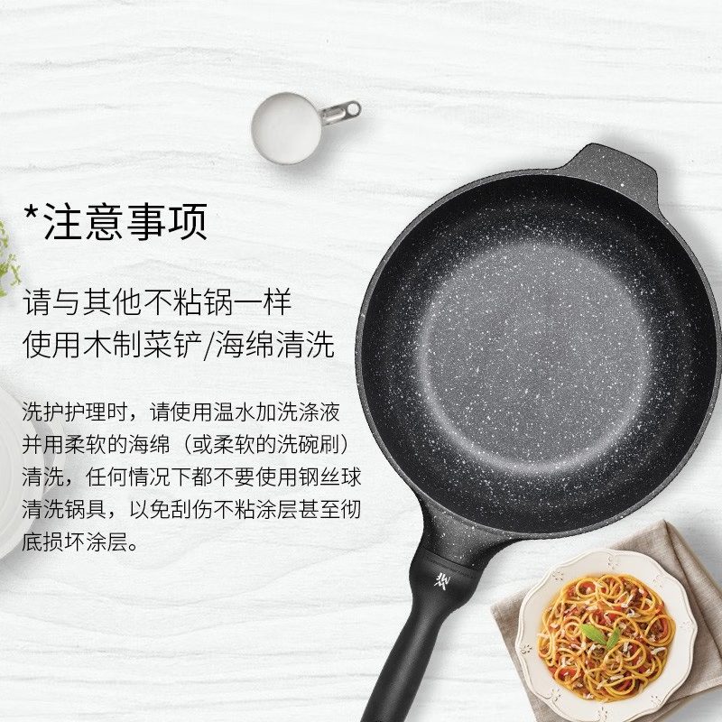 德国WMF福腾宝星辰麦饭石色不粘锅炒锅家用平底炒菜锅电磁炉专用 - 图3