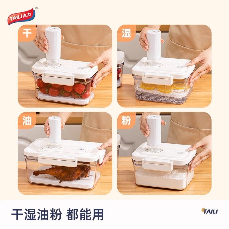 太力真空保鲜盒冰箱食品储物盒水果蔬菜冷冻框食品餐盒保鲜密封盒,淘宝优惠券,粉丝福利购,淘宝优惠卷