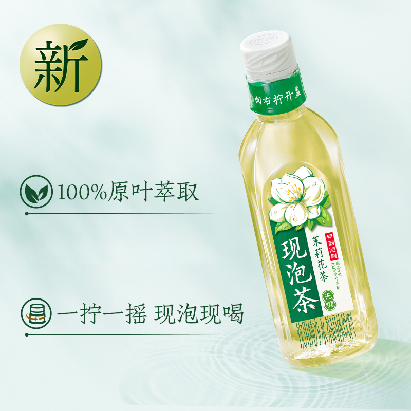 伊利伊刻活泉现泡茶抹春绿茶无糖茶饮料原叶茶整箱
