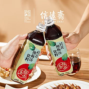 正宗老北京信远斋桂花酸梅汤饮料500ml*5瓶