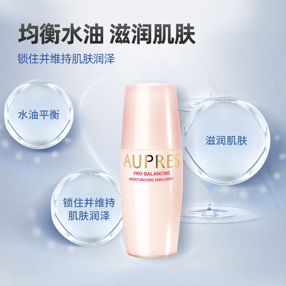 天猫超市AUPRES/欧珀莱均衡保湿柔肤乳滋润乳液100ml补水保湿化妆品女正品2