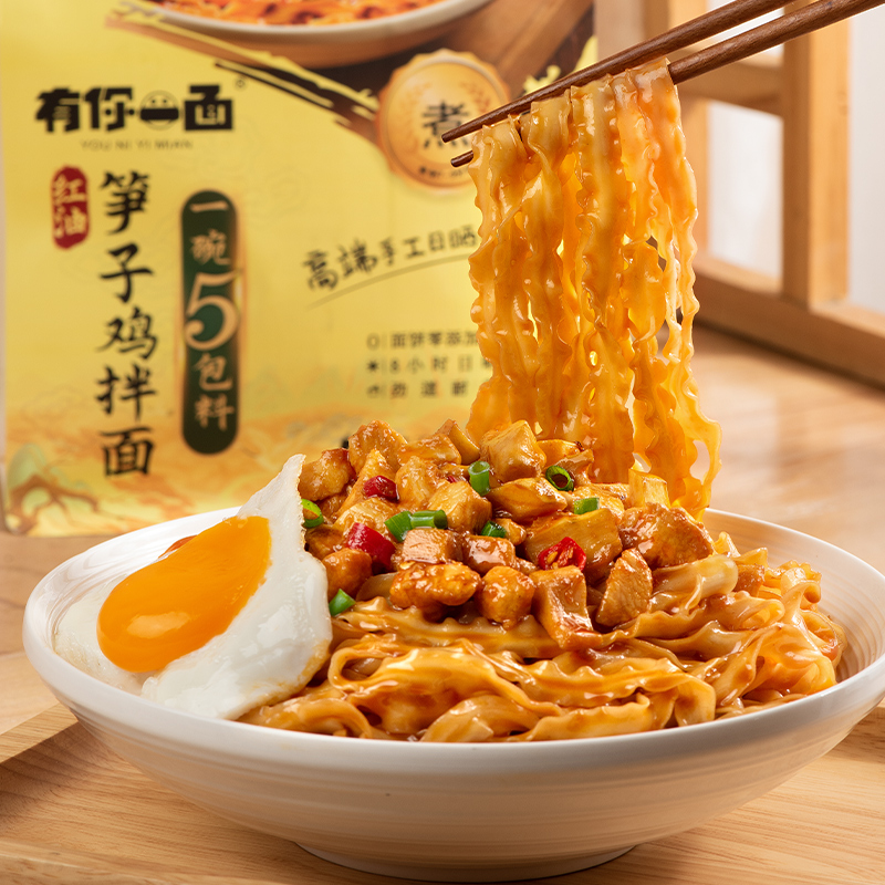 有你一面速食挂面笋子鸡拌面157g*1袋手工刀削面面条刀削面_粮油调味_速食_干货_烘焙