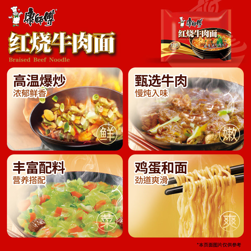 康师傅方便面红烧牛肉老母鸡汤面两口味6袋装泡面速食夜宵2口味6