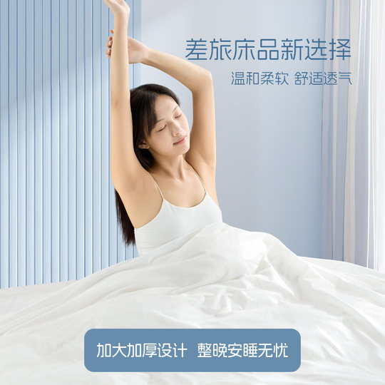 喵满分旅行一次性床单被罩枕套被套四件套旅游酒店双人床上隔脏