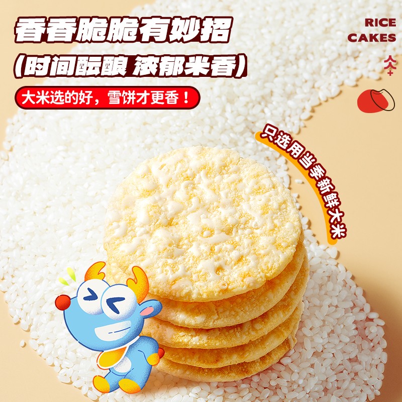 小鹿蓝蓝DHA脆脆雪饼沙琪玛磨牙棒儿童零食品牌量贩装箱装