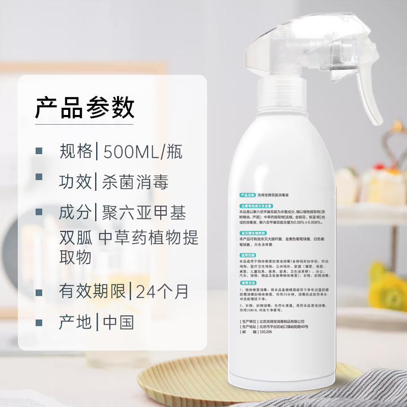 SEEDBALL家居物表消毒喷雾消毒水剂500ml*1多用途除菌喷雾剂杀菌 - 图3