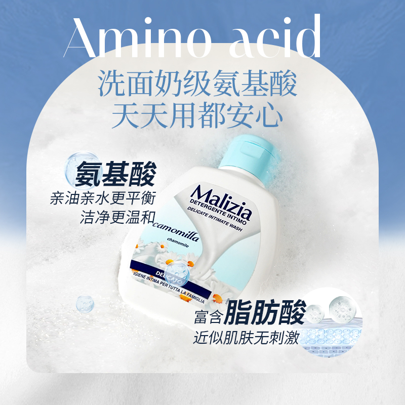 意大利Malizia/玛莉吉亚女士私处护理液（洋甘菊+金盏花200ml*2瓶-图0