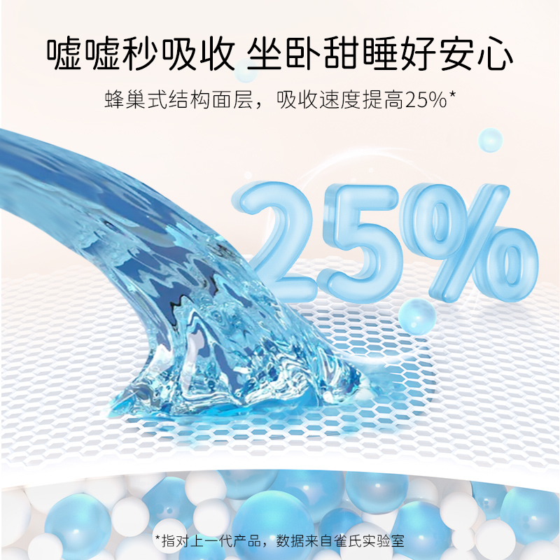 雀氏薄快吸纸尿裤婴儿尿不湿XXL42夏超薄干爽男女通用非拉拉裤_婴童尿裤