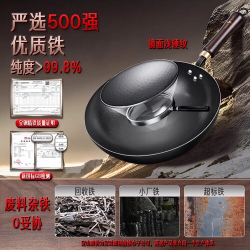 ssgp三四钢章丘极纯铁锅锻打家用老式炒锅无涂层圆底炒锅 - 图1