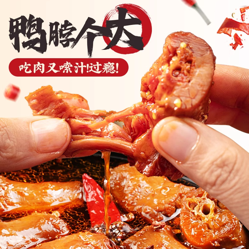 俏美味老卤鸭脖250g熟食卤味小吃休闲零食鸭脖子鸭肉类,淘宝优惠券,粉丝福利购,淘宝优惠卷