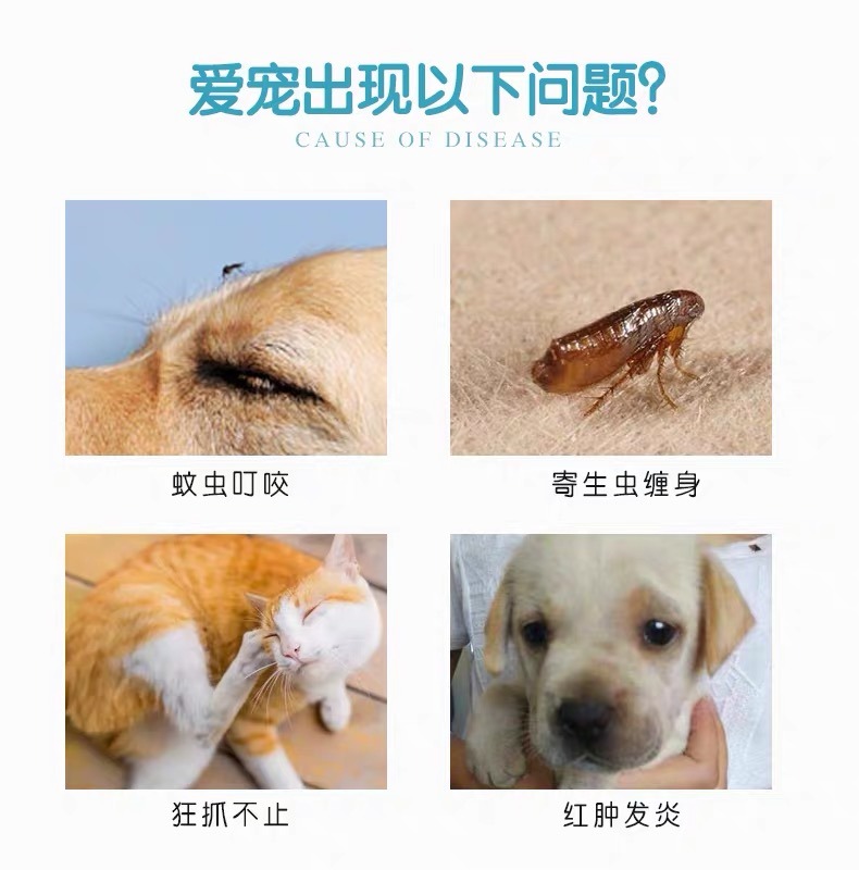 美国伊诺特驱虫喷雾剂狗狗猫咪去跳蚤宠物防蚤虱蚊虫蜱虫