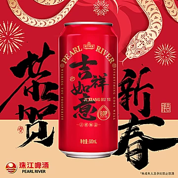珠江啤酒8度红罐500ml&times;12罐*2箱[5元优惠券]-寻折猪