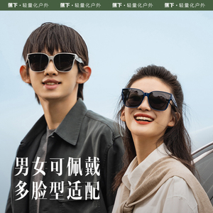 猫超   蕉下近视折叠墨镜