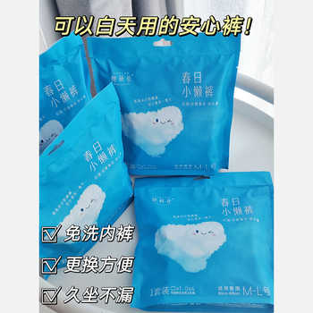 任选5件!她研社卫生巾全周期随心配券后48.9元包邮 任选5件!她研社卫生巾全周期随心配券后48.9元包邮
