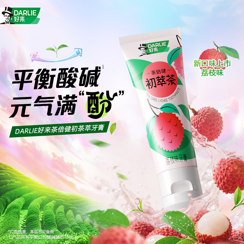 DARLIE好来(原黑人)茶倍健初萃茶荔枝牙膏80g*6平衡酸碱清新