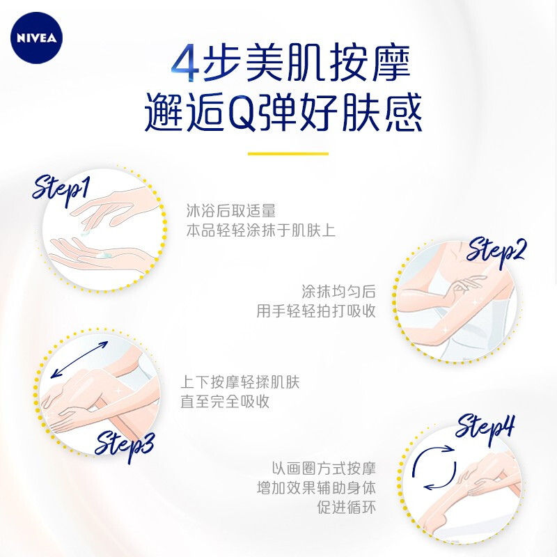天猫超市妮维雅Q10紧致滋润身体乳补水保湿提亮肤色润肤露香体全身VC乳液3