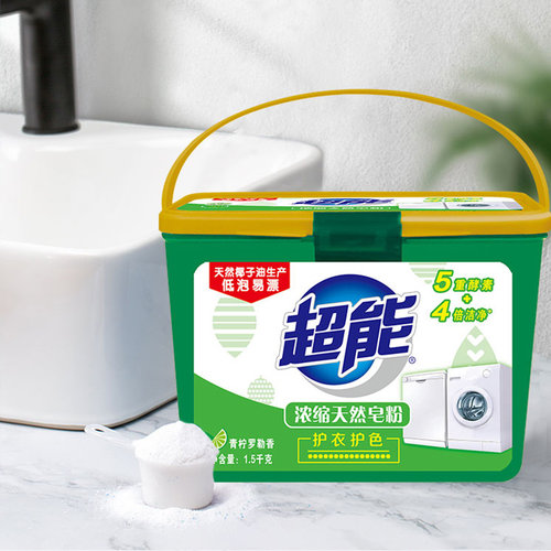 【超级桶】超能浓缩天然皂粉1.5kg*2盒装天然椰油护衣护色 - 图2
