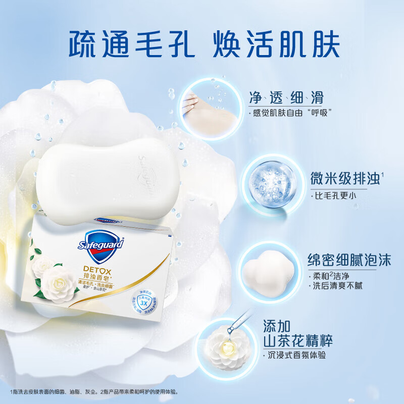 舒肤佳山茶花排浊香皂男女士沐浴洗脸肥皂家用实惠3块装洗手正品,淘宝优惠券,粉丝福利购,淘宝优惠卷