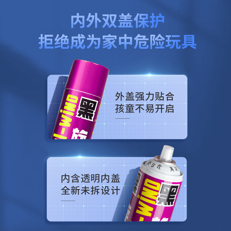 黑旋风杀虫剂无香型600mlx2瓶家用室内气雾剂灭杀蟑螂蚊蝇神器