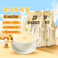 龙王原味豆浆粉黄豆粉龙王原味豆浆粉750g*2包真的那么好吗?