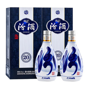 【汾酒】杏花村42度青花20清香型500ml*2瓶