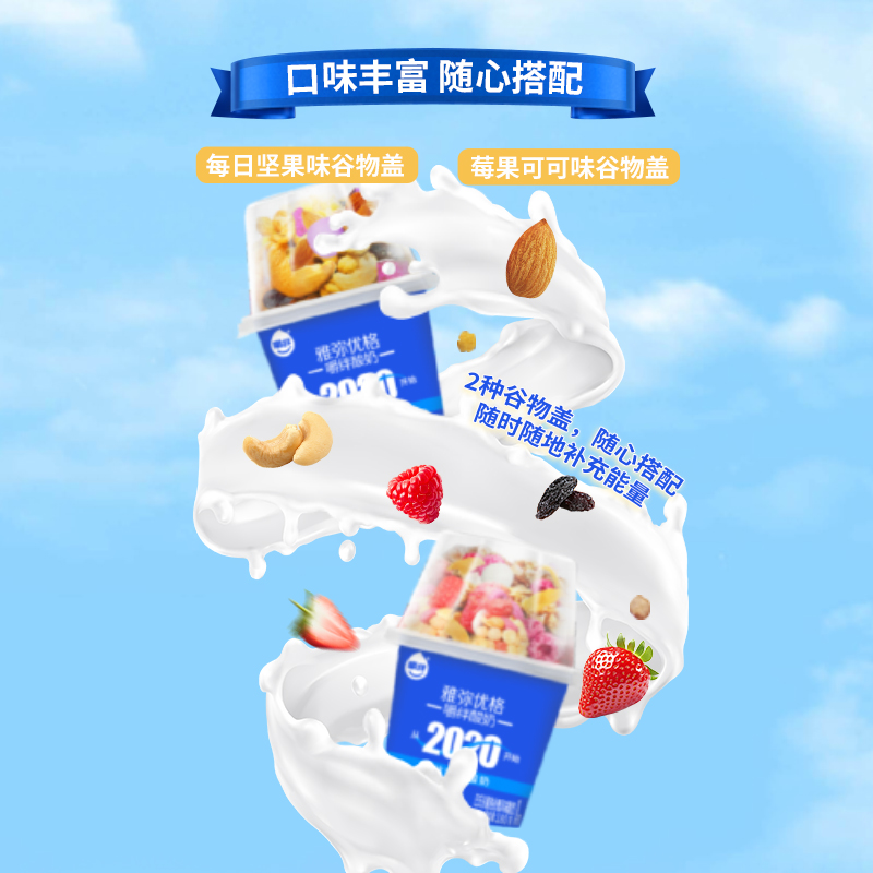 嚼绊雅弥优格谷物酸奶0添加蔗糖搅拌酸奶添加益生元