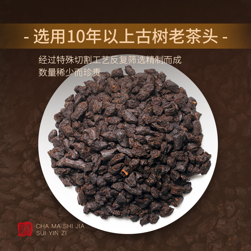 茶马世家特级糯香碎银子十年陈茶化石云南古树普洱熟茶250g罐装-图1