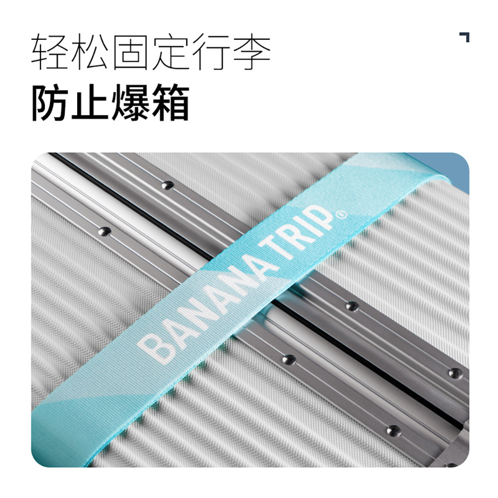蕉趣出差行李箱捆绑带打包带束紧托运加固带一字防爆开绳旅行加厚,淘宝优惠券,粉丝福利购,淘宝优惠卷
