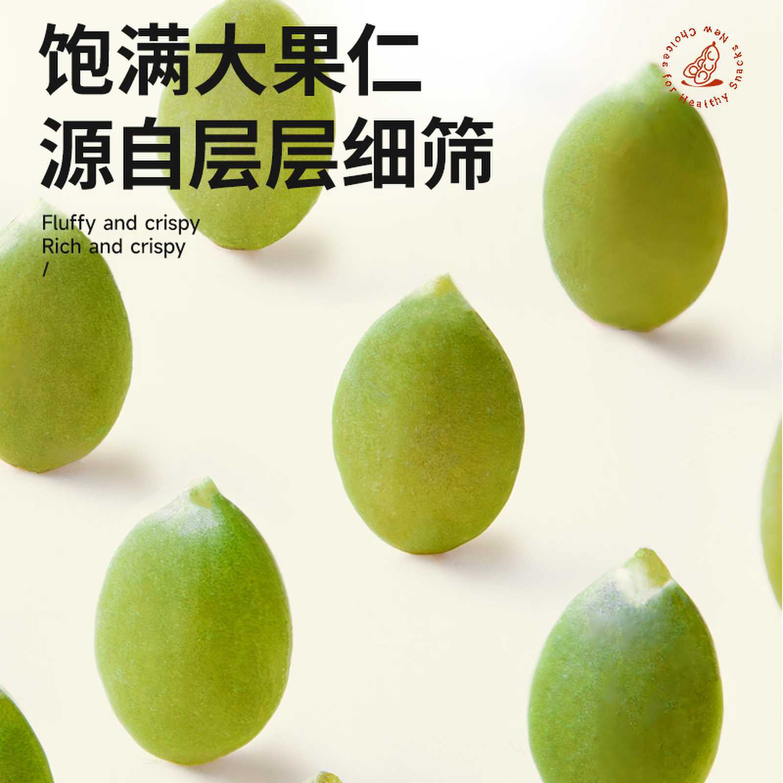 新品三只松鼠坚果炒货零食南瓜子仁量贩装南瓜籽休闲健康零食