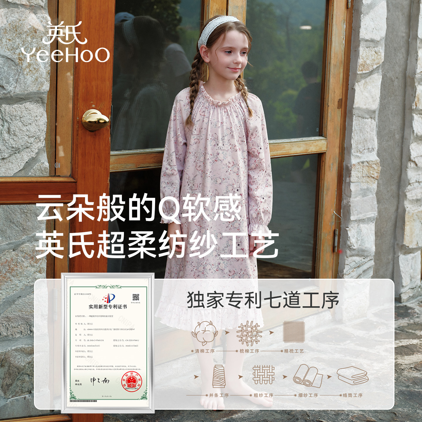 YEEHOO/英氏儿童睡裙女童春秋季家居裙中大童纯棉公主裙2025新款