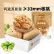 Loulan Miyu Thin Paper Original Walnut 500g