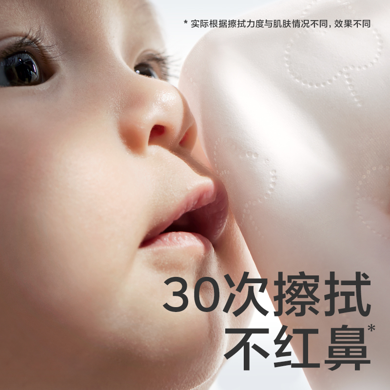 babycare熊柔巾进口乳霜婴儿柔纸巾抽纸新生乳霜纸保湿抽纸非湿巾,淘宝优惠券,粉丝福利购,淘宝优惠卷