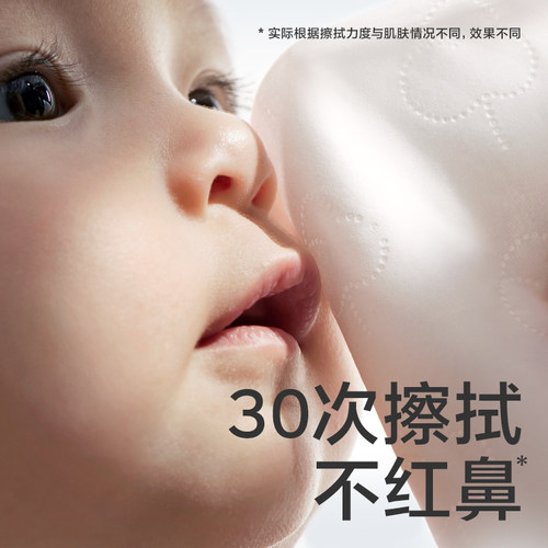 babycare熊柔巾进口乳霜婴儿柔纸巾抽纸新生乳霜纸保湿抽纸非湿巾 - 图1
