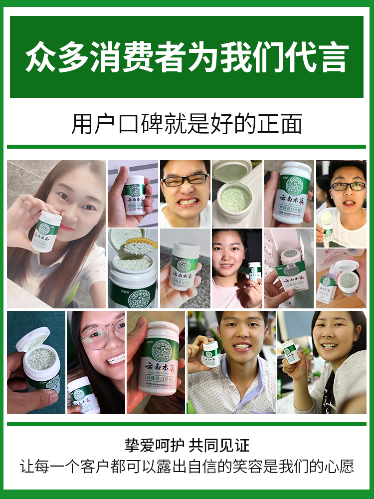 天猫超市云南本草洗牙洗牙粉牙齿美白变白牙白亮白去黄洗白去牙结石3盒装3