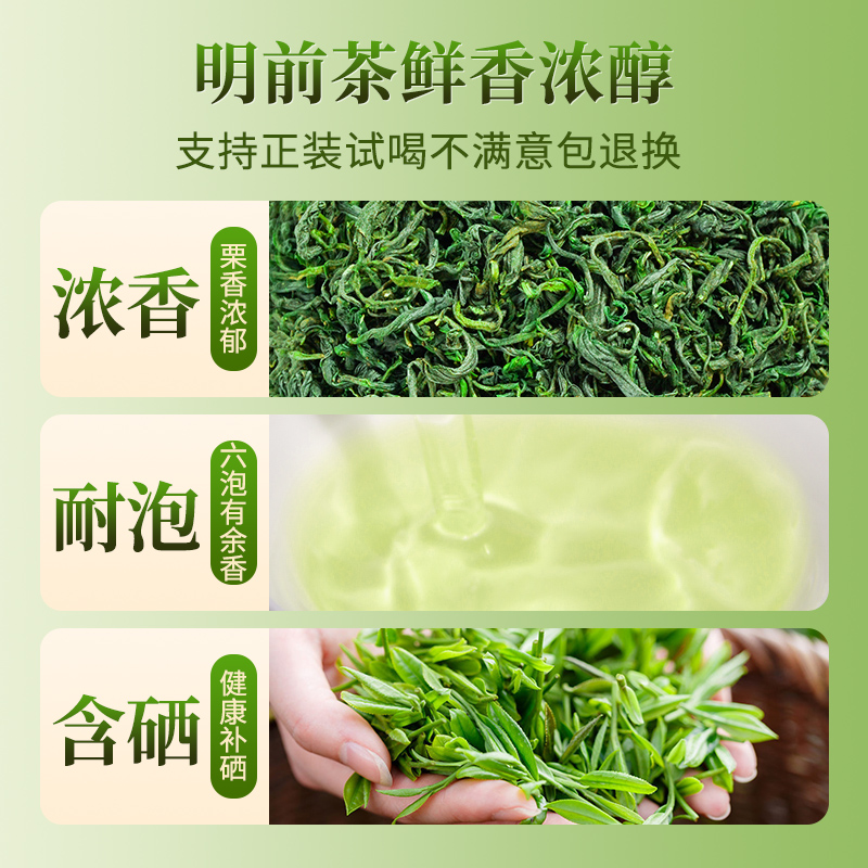 恩施富硒绿茶一级玉露茶新茶叶自己喝明前口粮明前春茶散装500g - 图0