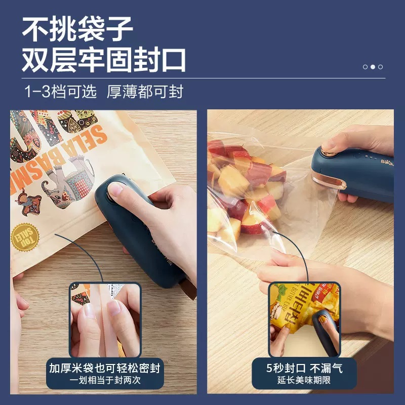 小熊零食封口机小型家用食品塑封机充电手压式便捷迷你封口神器 - 图0